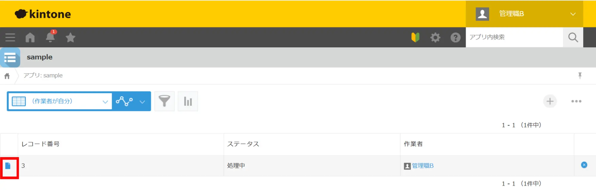 左側のレポートマークをクリック