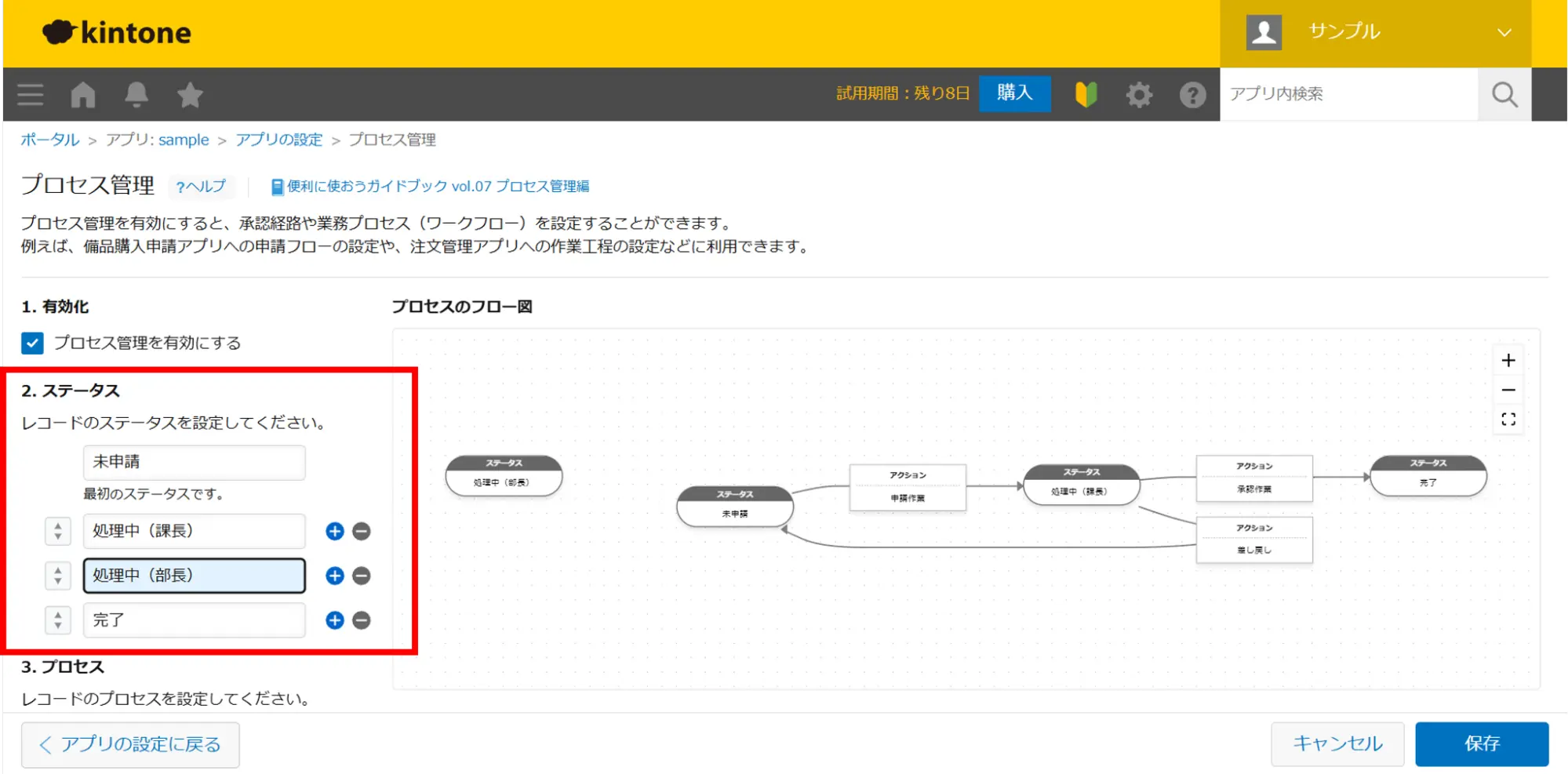 「2.ステータス」でステータスを一つ追加
