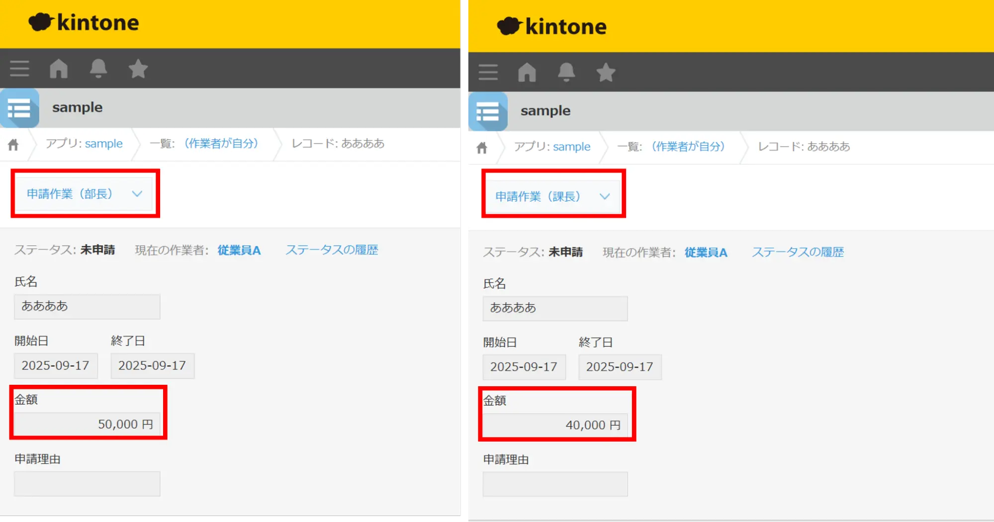 金額によってボタンの内容が正しく表示されていれば完了