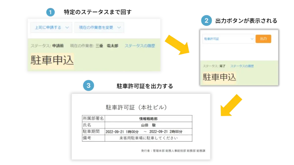 株式会社ミエデンの事例