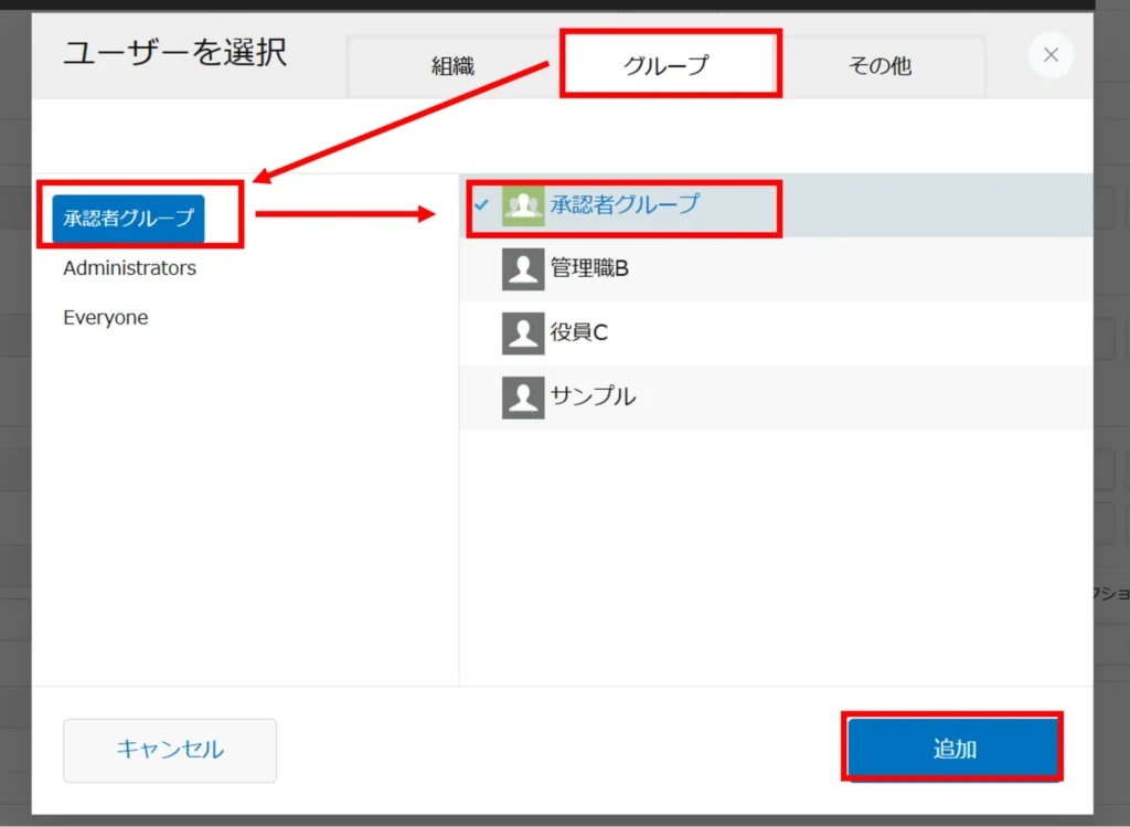 ユーザーを選択