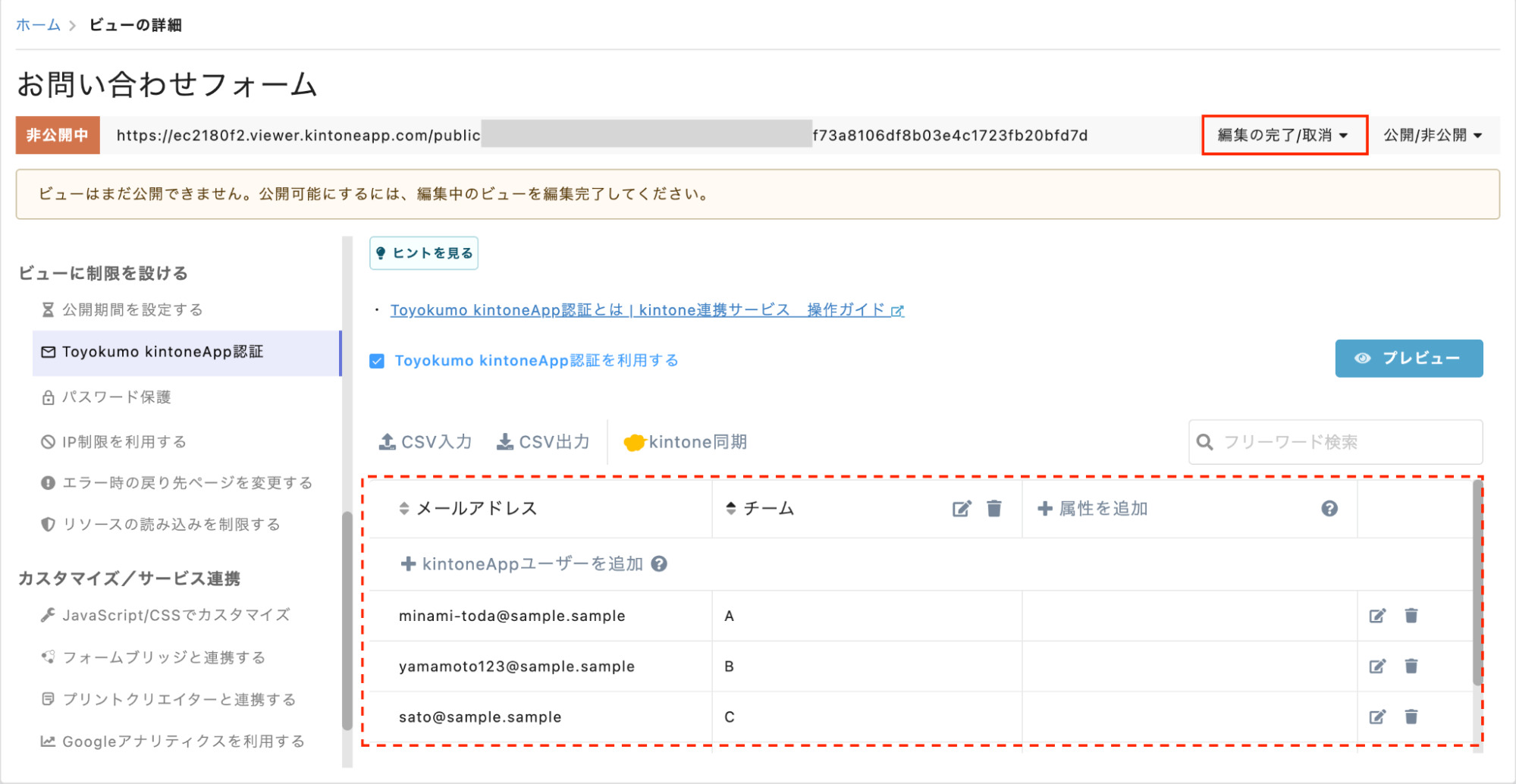 テンプレあり】kintoneで問い合わせ履歴を管理して業務品質向上！具体的な手順も解説 | kintoneapp BLOG