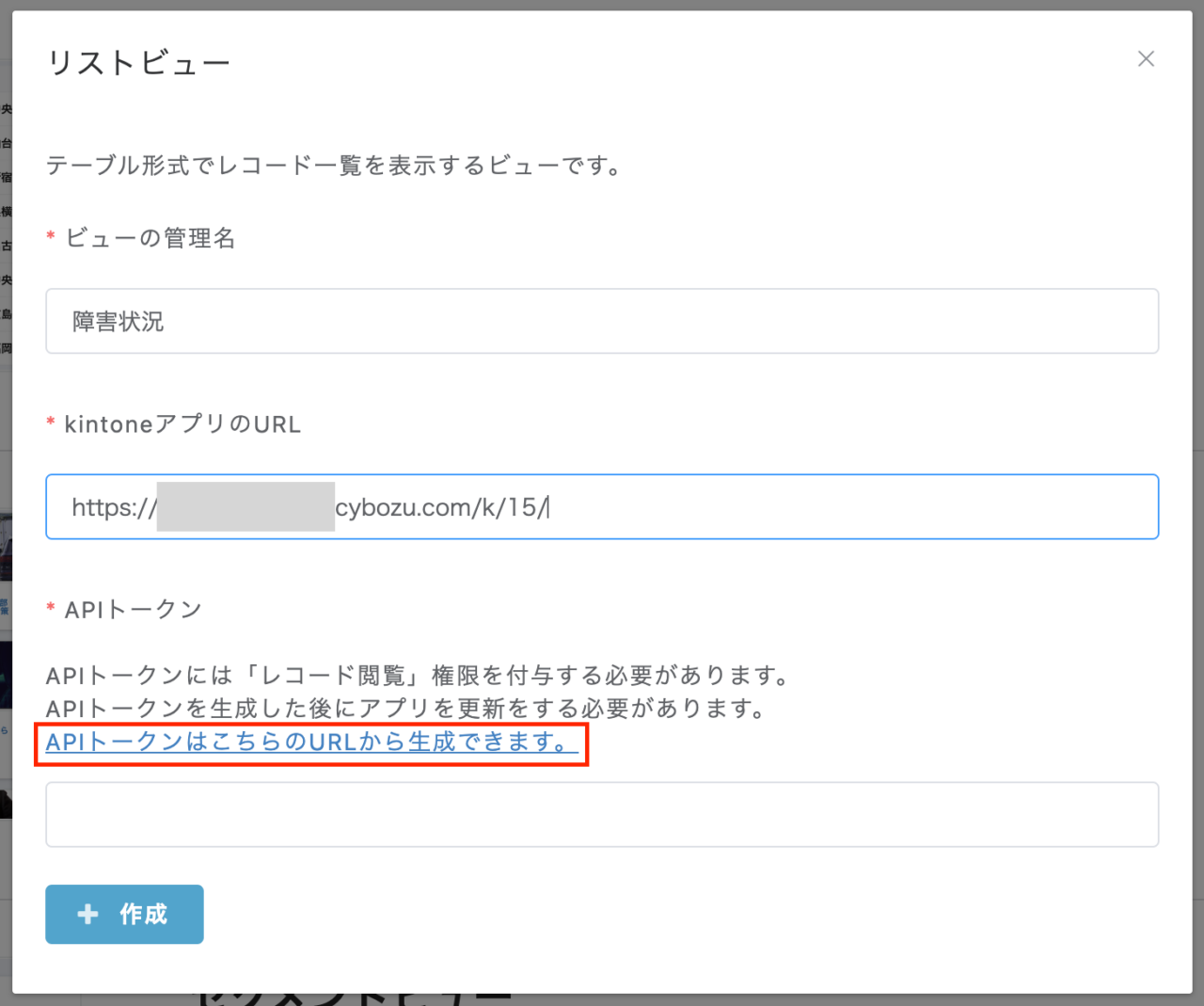 kintoneでシステム障害管理！アプリとトヨクモ製品で管理が一層効率的に | Toyokumo kintone Blog