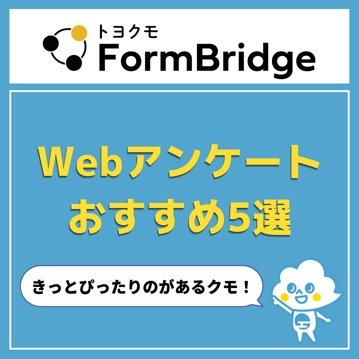 申込管理 | Toyokumo kintone Blog