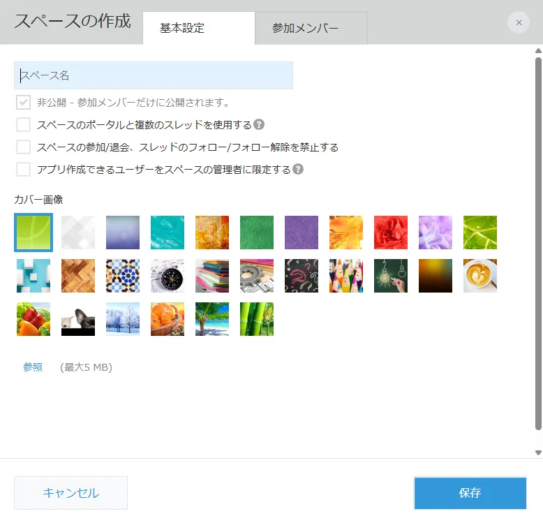 kintoneゲストユーザー設定手順画像③