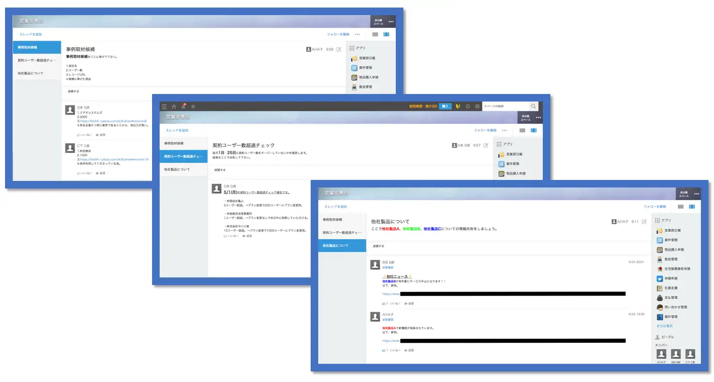 スレッド画面イメージ