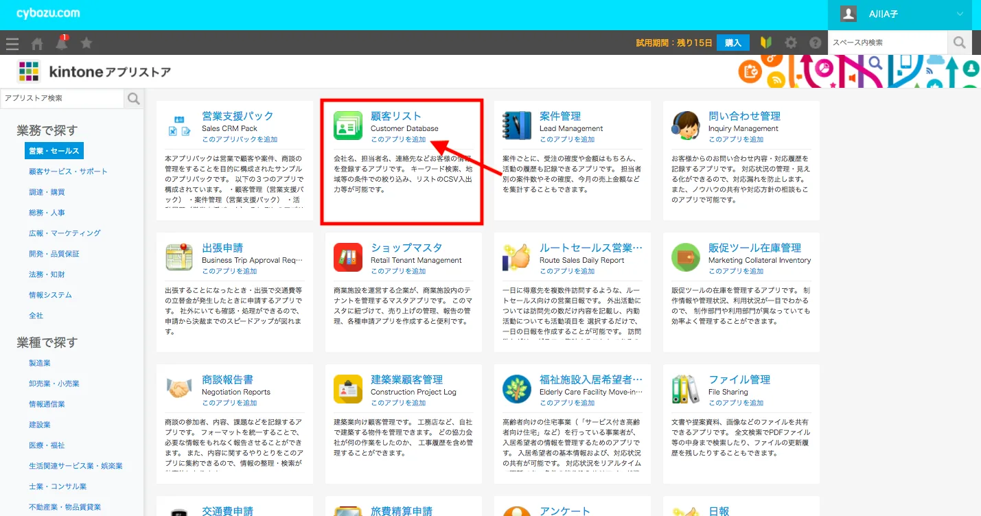サンプルアプリ一例画面