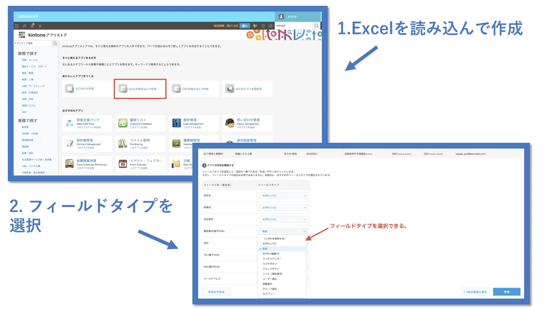 Excel読み込み作成手順