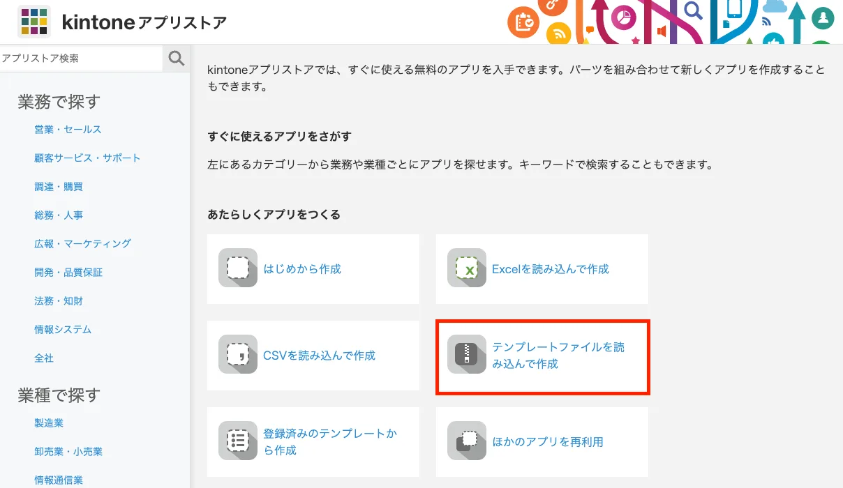 テンプレートファイルを読み込んで作成ボタン位置
