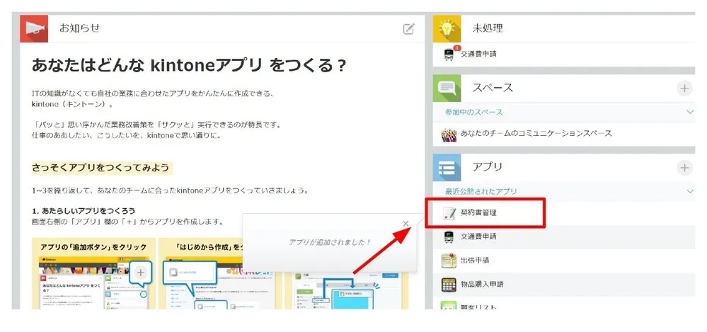 項目を追加/削除する1