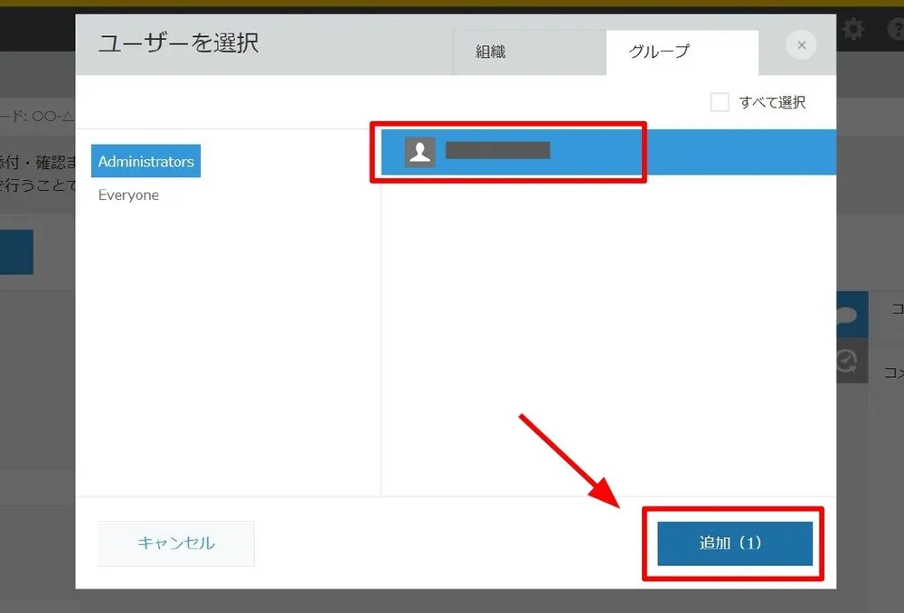 契約情報を記載して保存する3