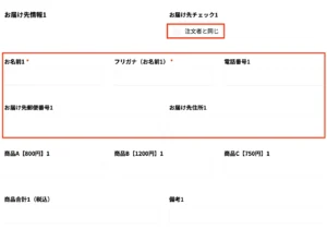 条件分岐の設定の画像6