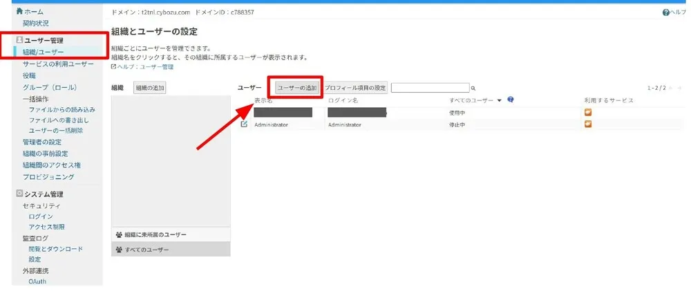 項目を追加/削除する5
