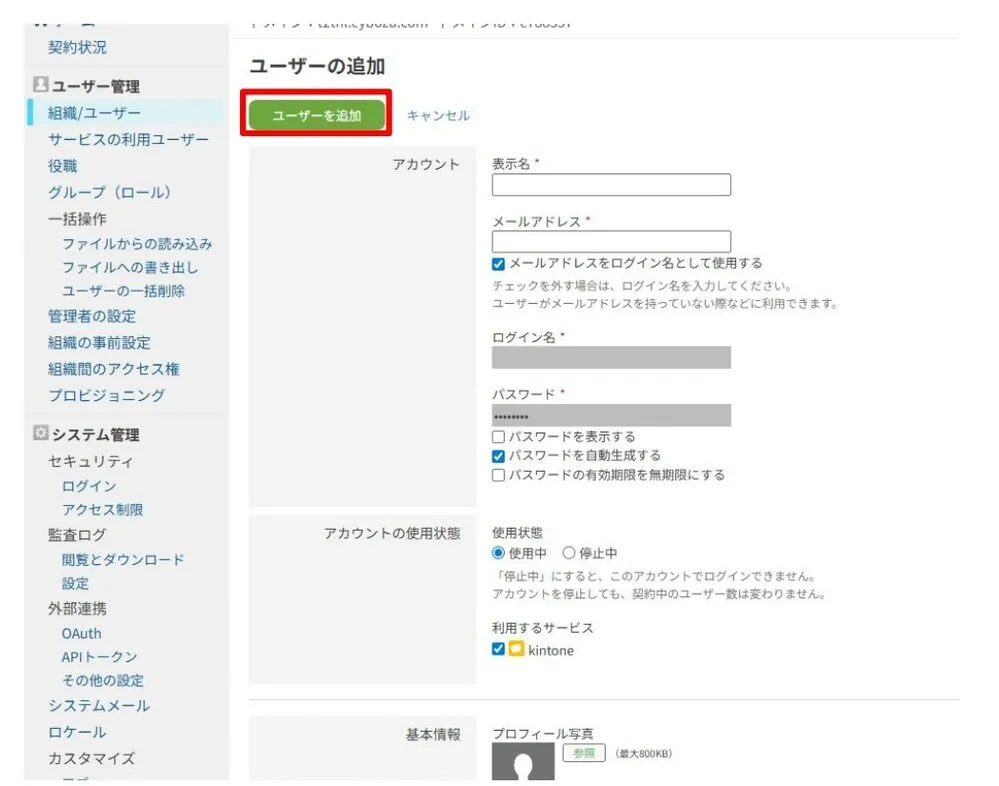 項目を追加/削除する6