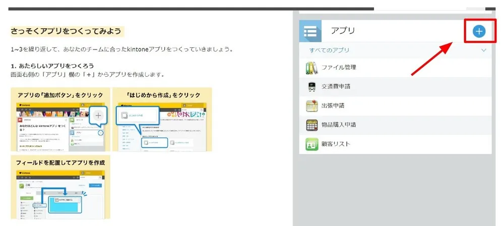 サンプルアプリを追加する手順1