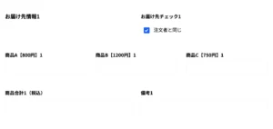 条件分岐の設定の画像7