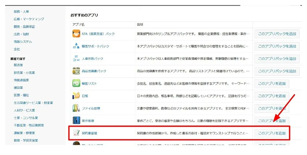 サンプルアプリを追加する手順2