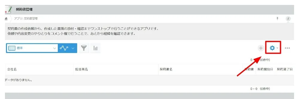 項目を追加/削除する2