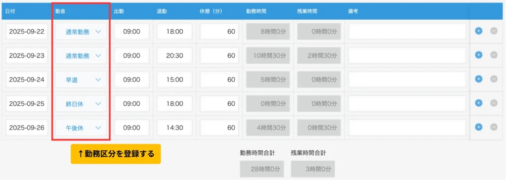 タイムカード（IF関数搭載版/月次版）の設定方法
