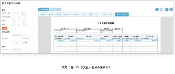 ミヨシテック様_事例3
