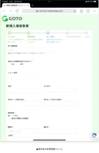 現場関係者の新規登録フォーム