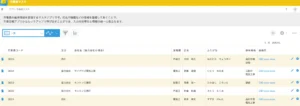 建設業案件管理パック_作業マスタ1