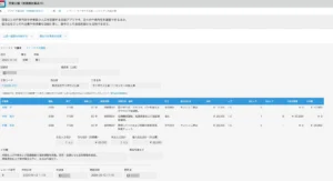 建設業案件管理パック_作業日報2