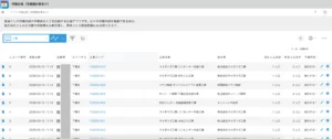 建設業案件管理パック_作業日報1