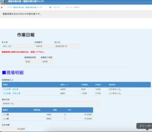 建設作業日報パック_建設作業日報2