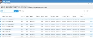 現場発注管理パック_現場・対象先管理1