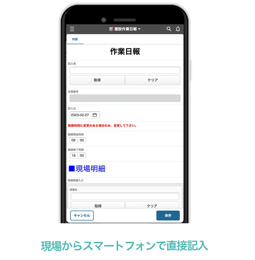 建設作業日報パック画像