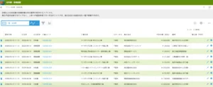 建設業案件管理パック_材料費・現場経費1