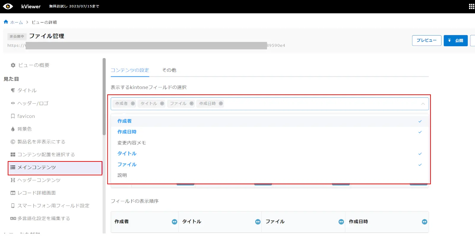 メインコンテンツ