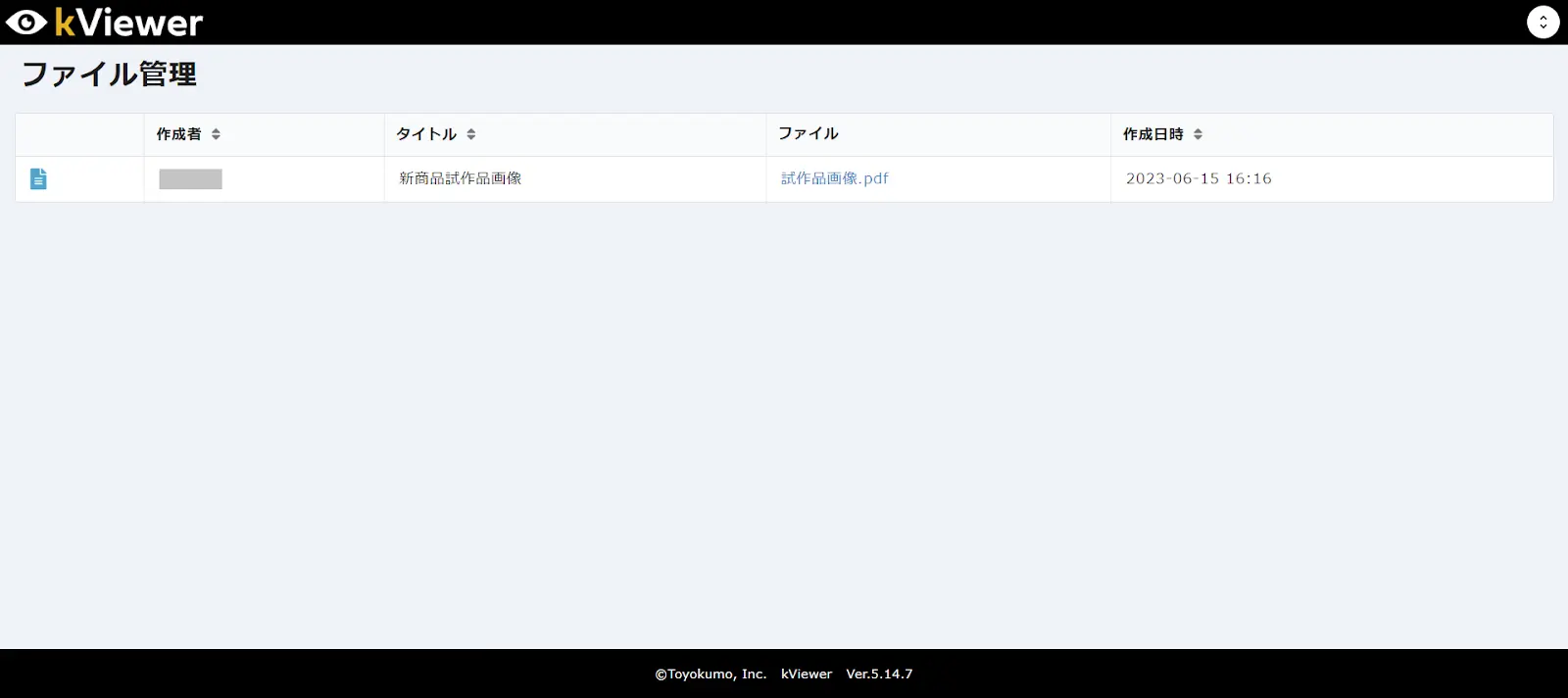 作成したビューのプレビュー