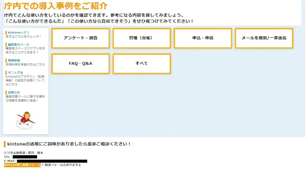 尼崎市役所活用事例画像