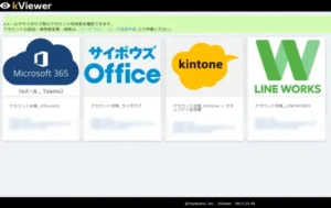 kViewer事例画像1
