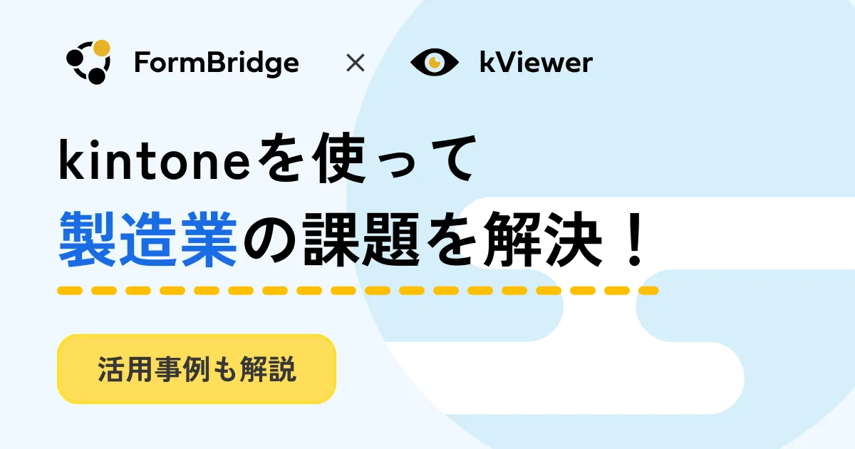 製造業_アイキャッチ画像