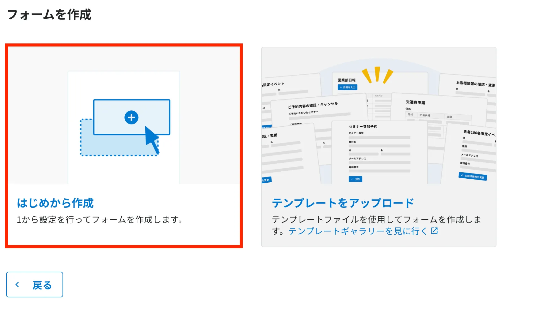 交通費申請_はじめから作成