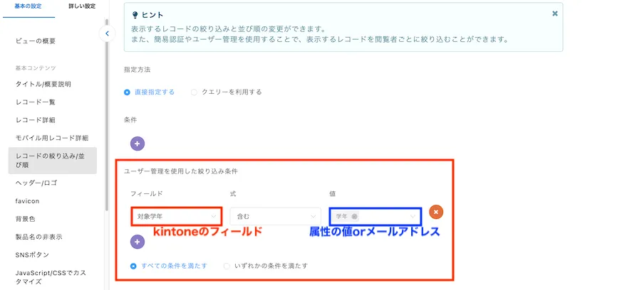 ワークフロー_レコード絞り込み