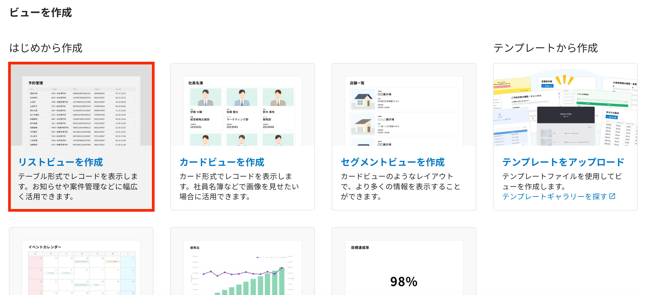 交通費申請_ビュー選択