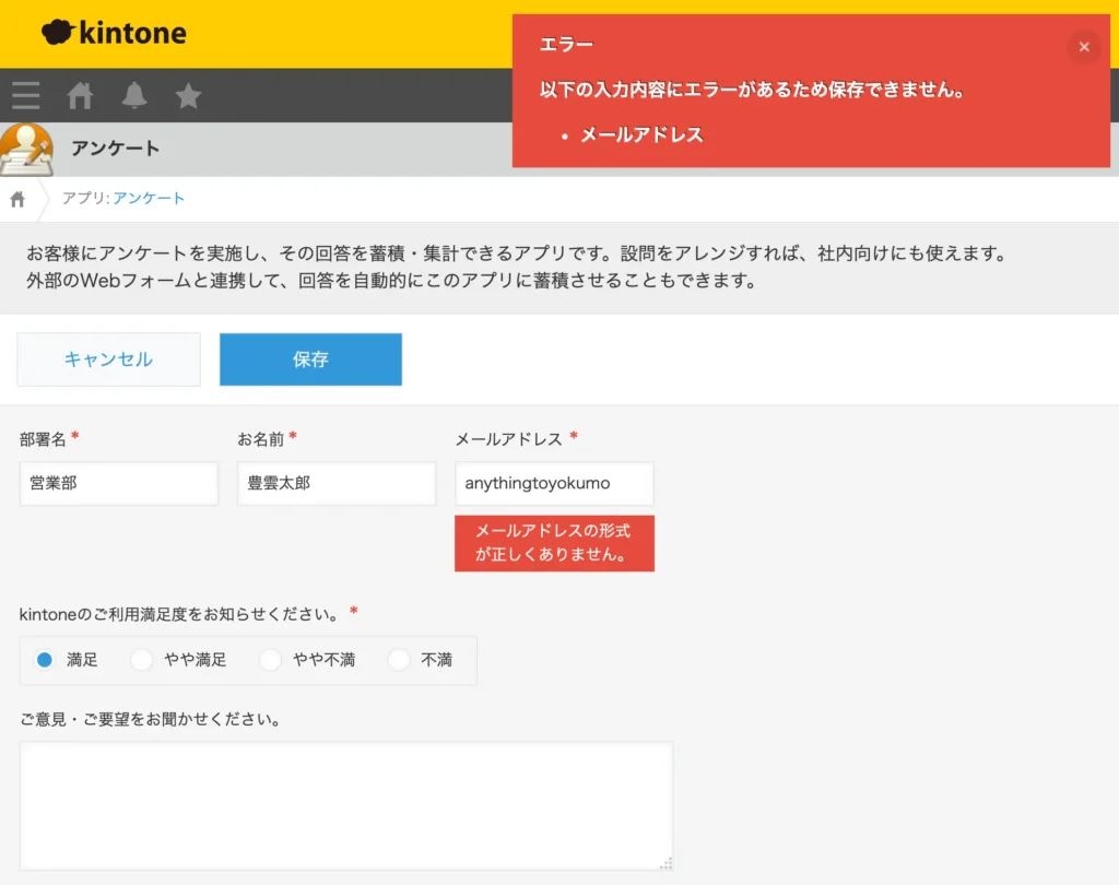 正しくない時にエラーが表示される