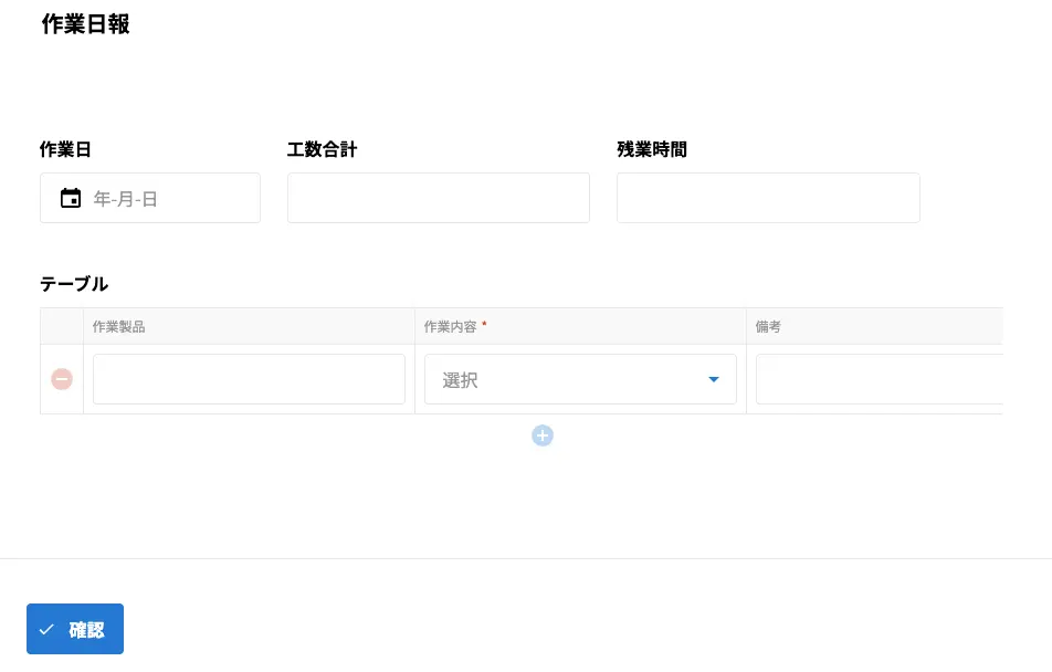 フォーム作成例①