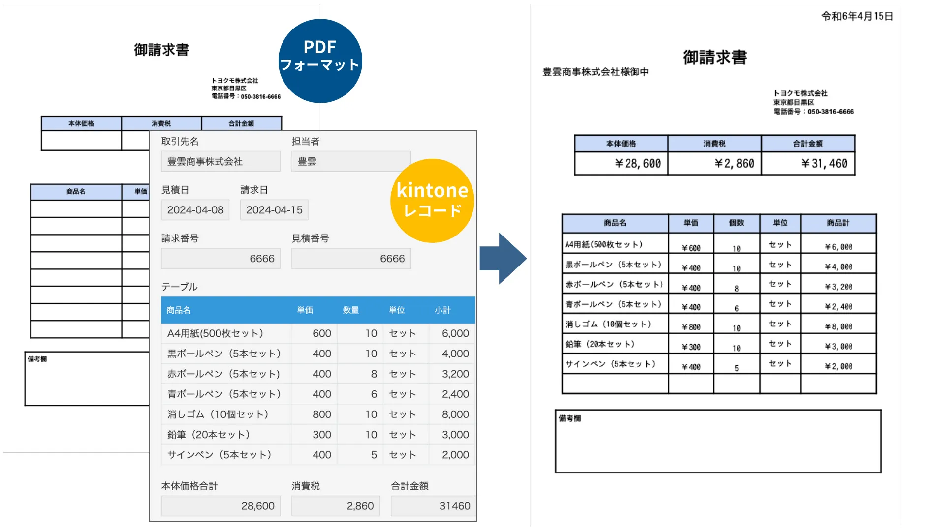 PDF出力記事リンク画像