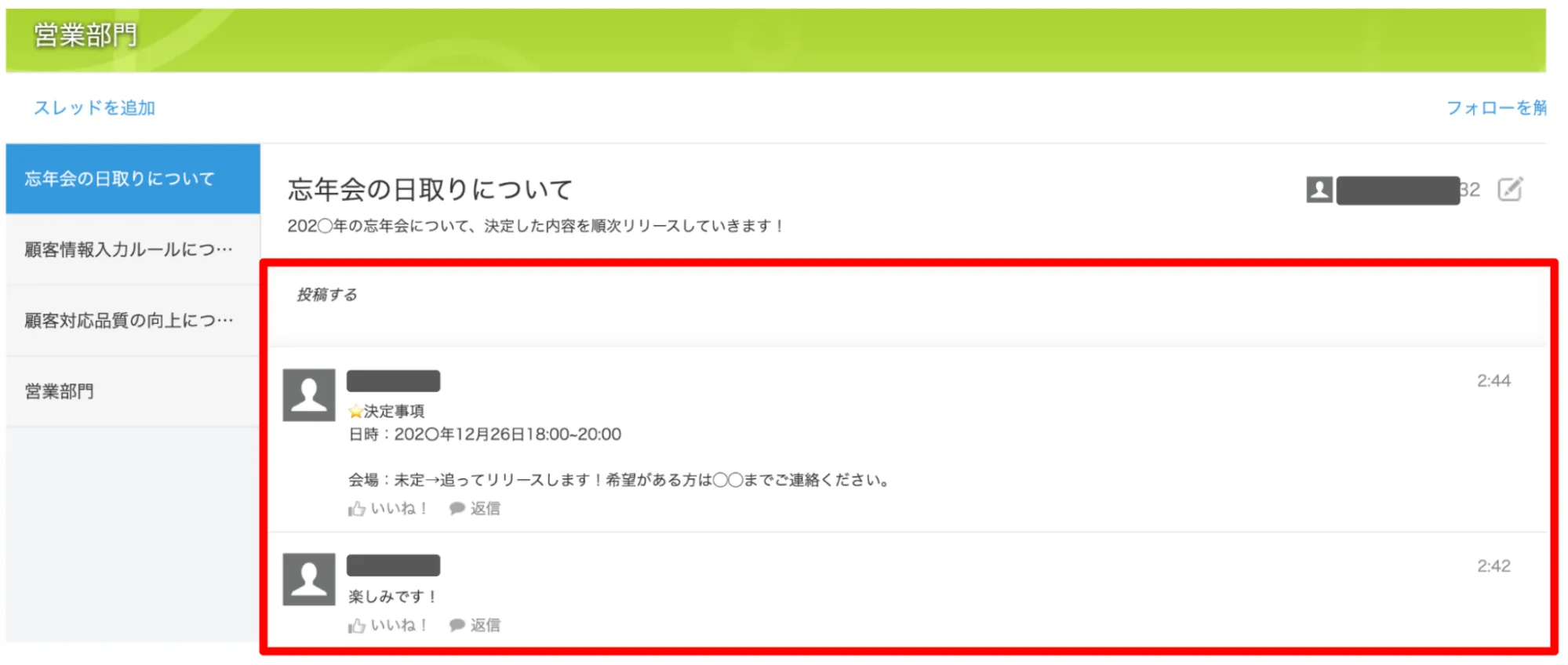 スペース設定画像7