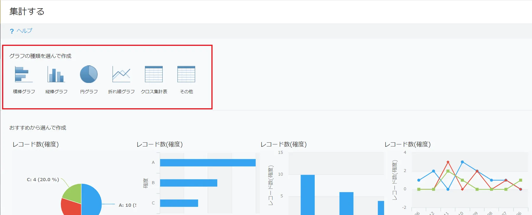 グラフ種類選択