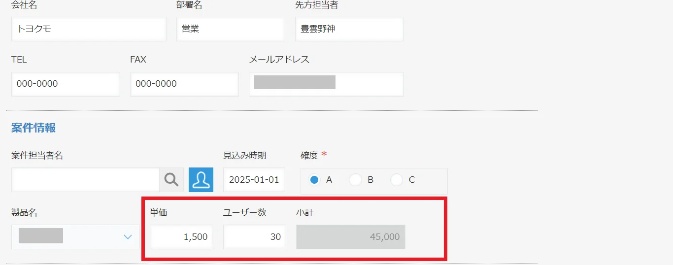 計算フィールド 自動入力動作確認