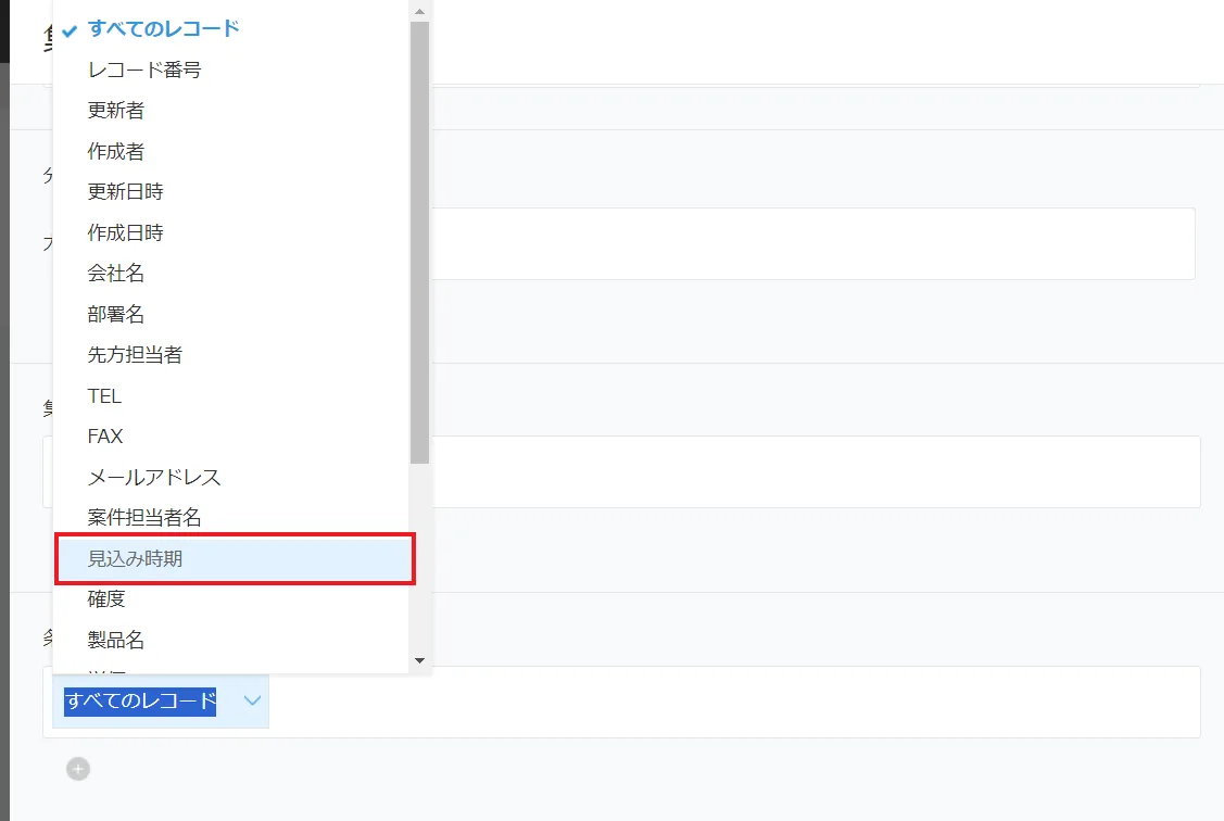 条件項目 表示期間絞り込み設定
