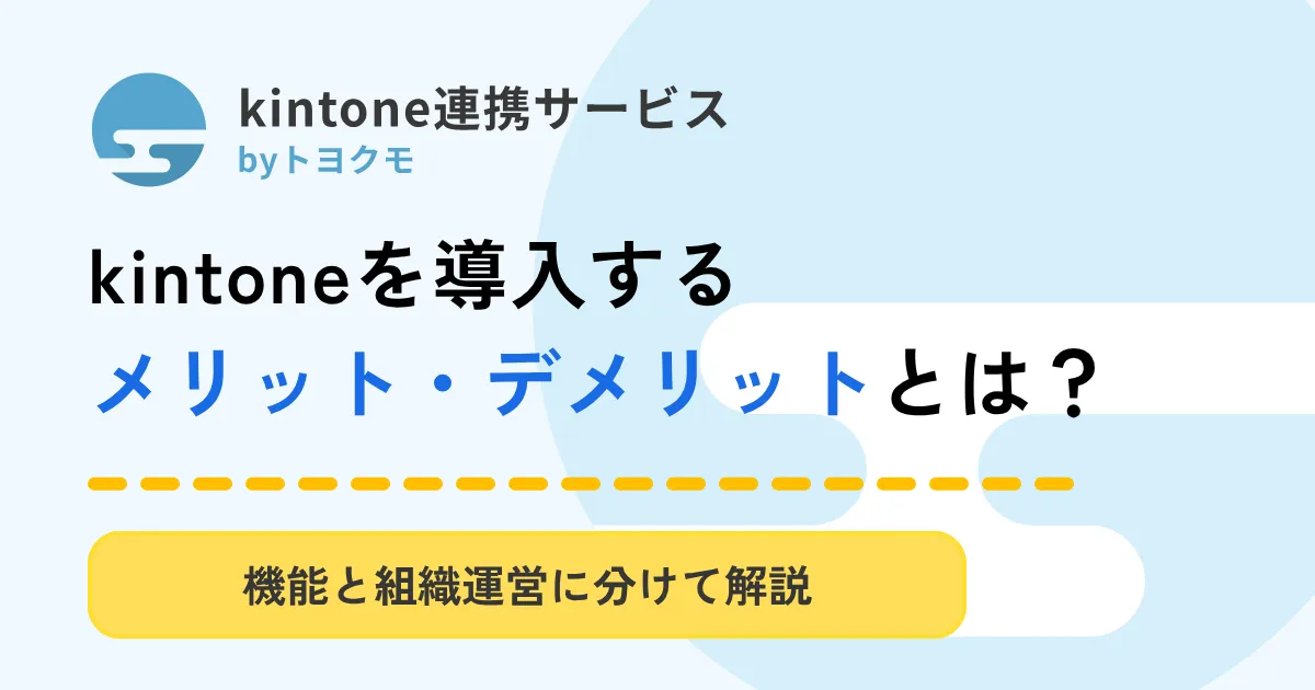 メリット_アイキャッチ画像