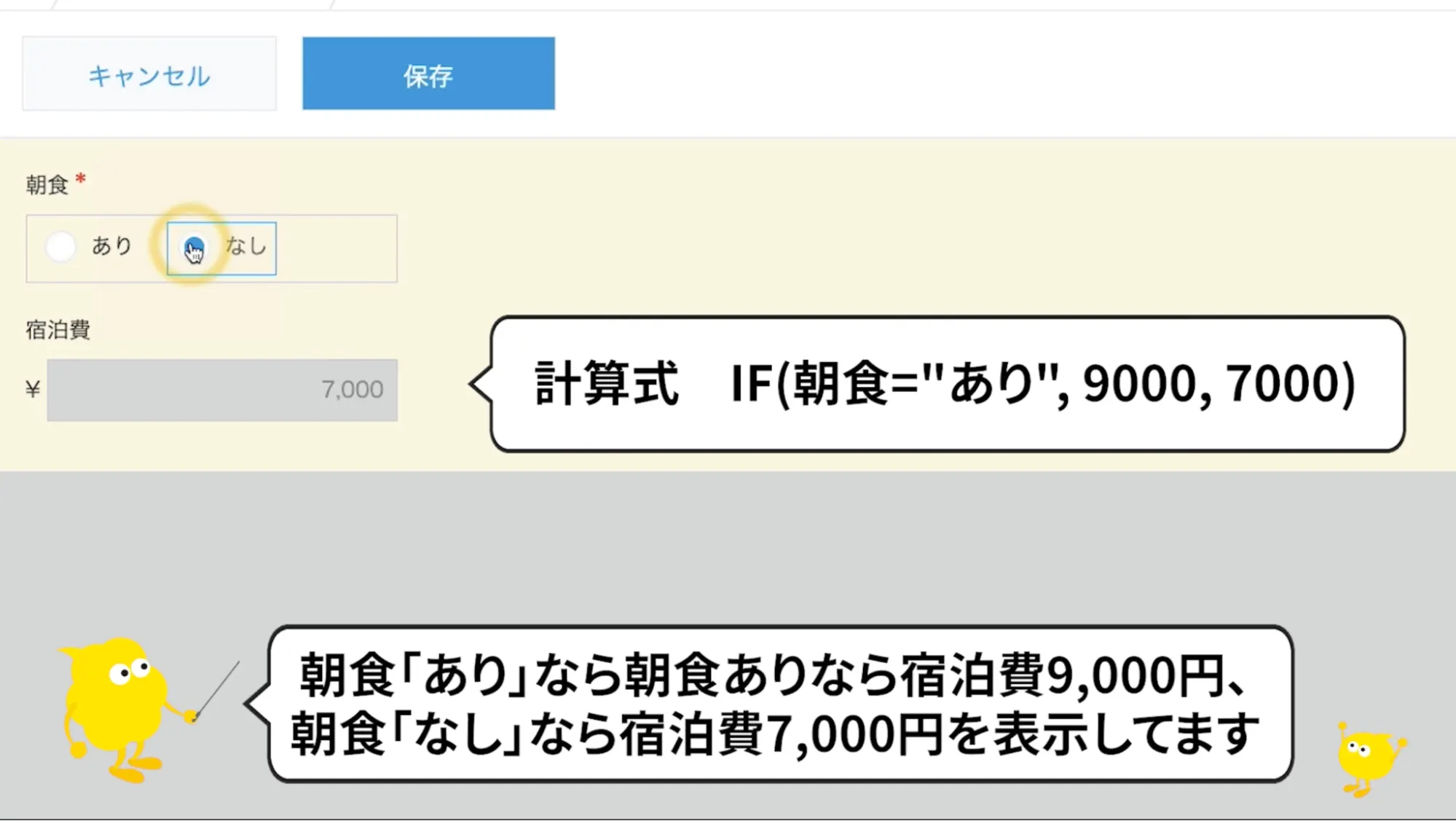 IF関数 活用イメージ