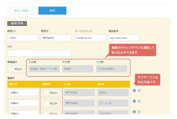 選択絞込みプラグイン